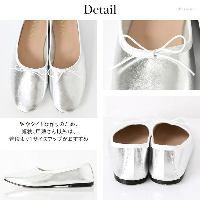 スペルタ　シルバーラメバレエシューズ SALE 30%OFF SPELTA スペルタ バレエシューズ レザー OLGA ラウンド