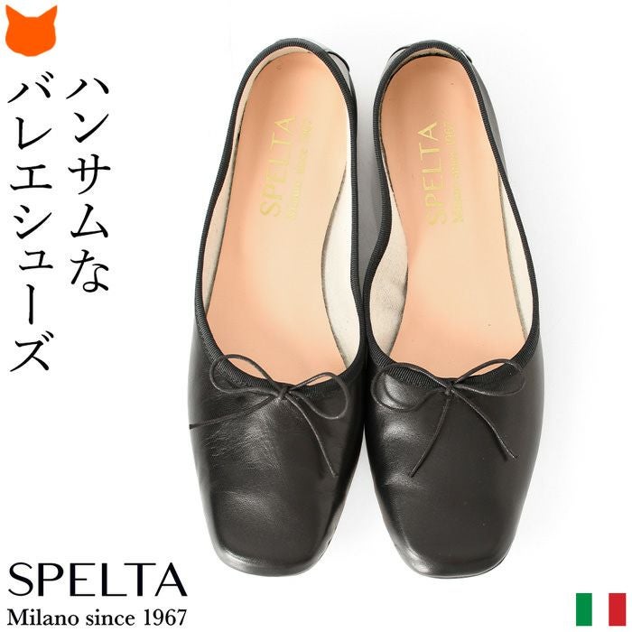 スペルタ バレエシューズ SPELTA IMMA スクエアトゥ フラットシューズ