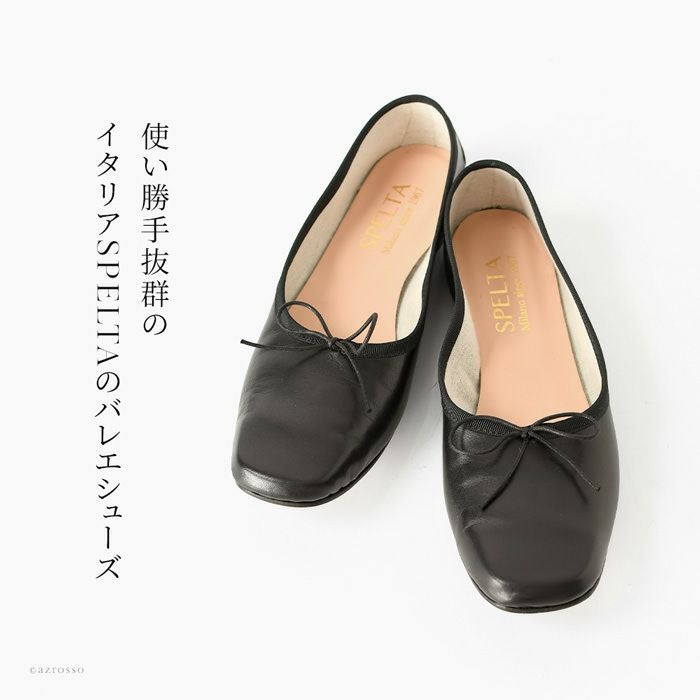 auttaaバレエシューズ AUTTAA｜レザーバレーシューズ”Petty” petty - iroma(イロマ