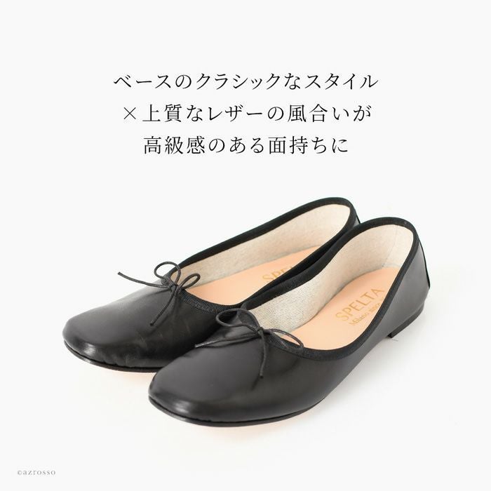 スペルタ バレエシューズ SPELTA IMMA スクエアトゥ フラットシューズ
