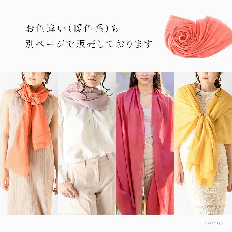 超大判 ストール 薄手 無地 コットン100% カラーズデオトノ COLORS DE