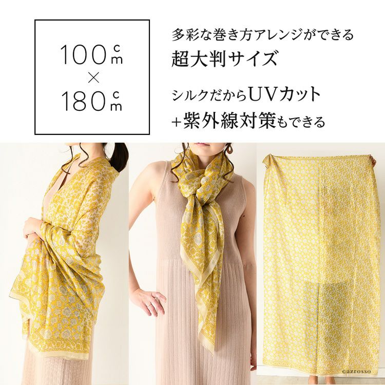 超大判 ストール シルク100% 薄手 花柄 カラーズデオトノ COLORS DE