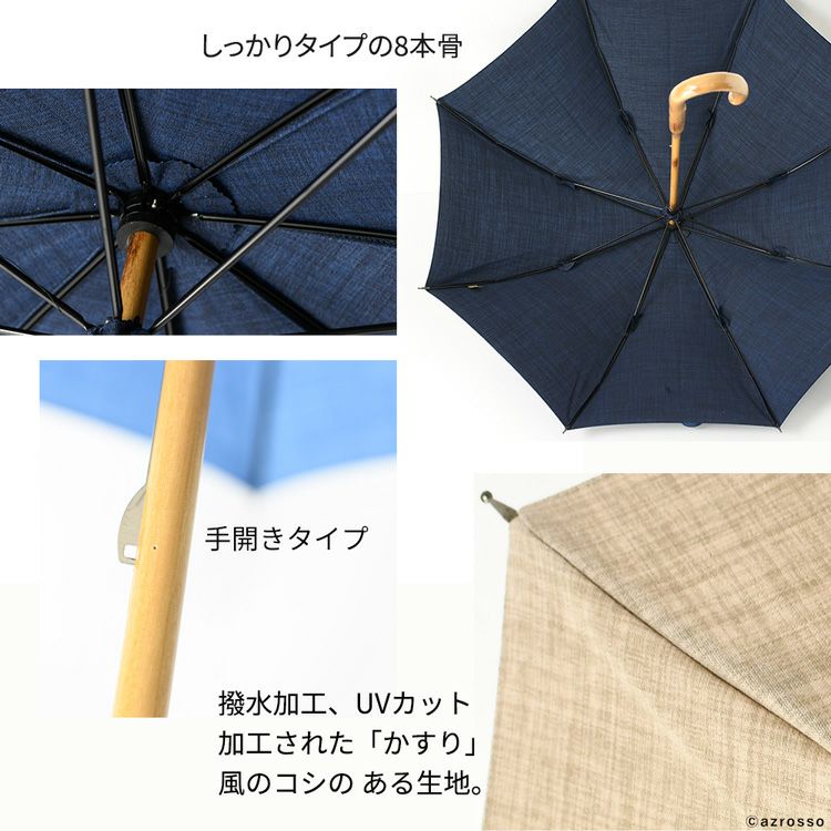 新品 日本製 デニム調生地使用 上品木製わっかハンドル 高級長傘 日傘 8本骨 新品 日本製 デニム調生地使用 上品木製わっかハンドル 高級長傘 日傘