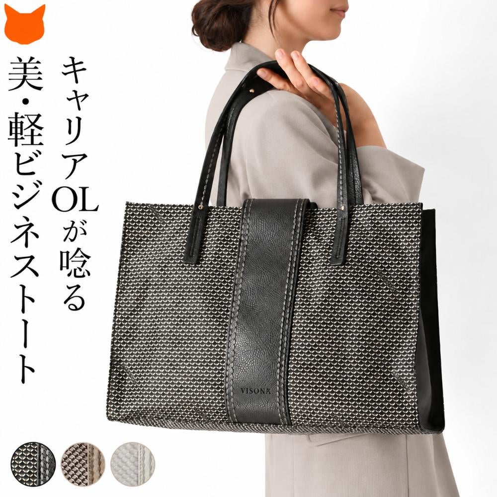 高級感を備えつつ軽量かつ大容量なイタリアPLINIO VISONA(プリニオヴィソナ)の折り畳めるビジネストートバッグ