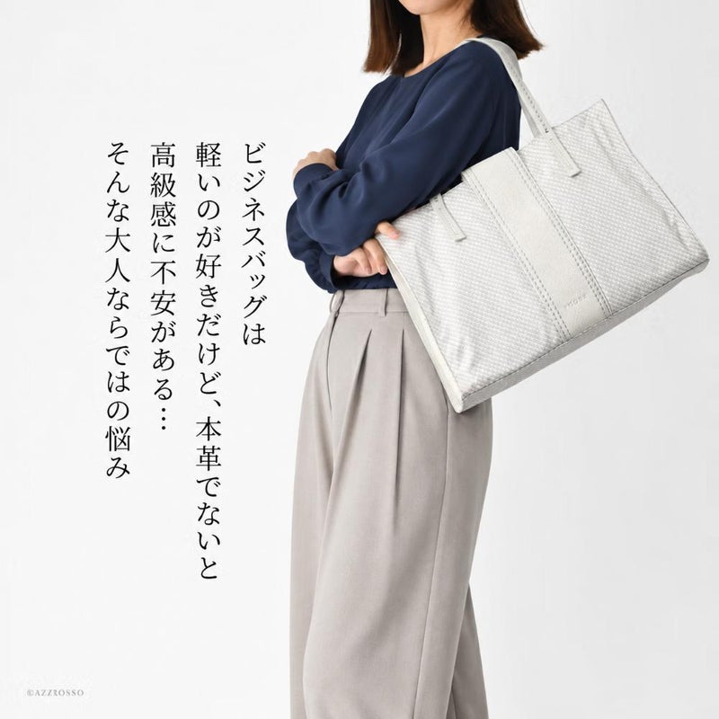 VISONA（ヴィソナ）のトープグレージュのトートバッグを合わせた通勤スタイル。軽さと高級感を備えたビジネスバッグ