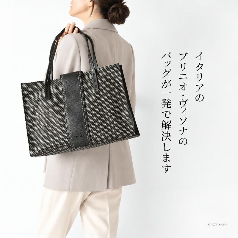 VISONA（ヴィソナ）のネロブラックのトートバッグを肩に掛けた後ろ姿