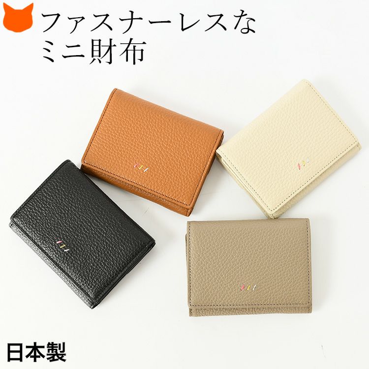 日本製 ミニ財布 ファスナーレス スリム 本革 大阪カバン OSAKA KABAN