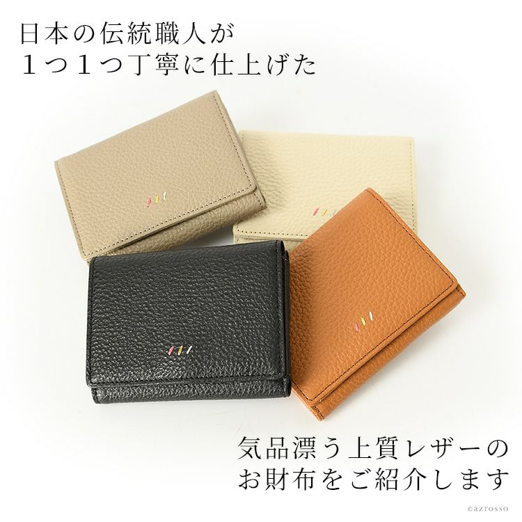 日本製 ミニ財布 ファスナーレス スリム 本革 大阪カバン OSAKA KABAN