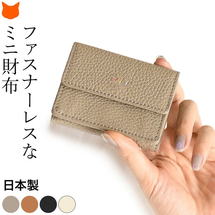 日本製 ミニ財布 ファスナーレス ミニマム 本革 大阪カバン OSAKA