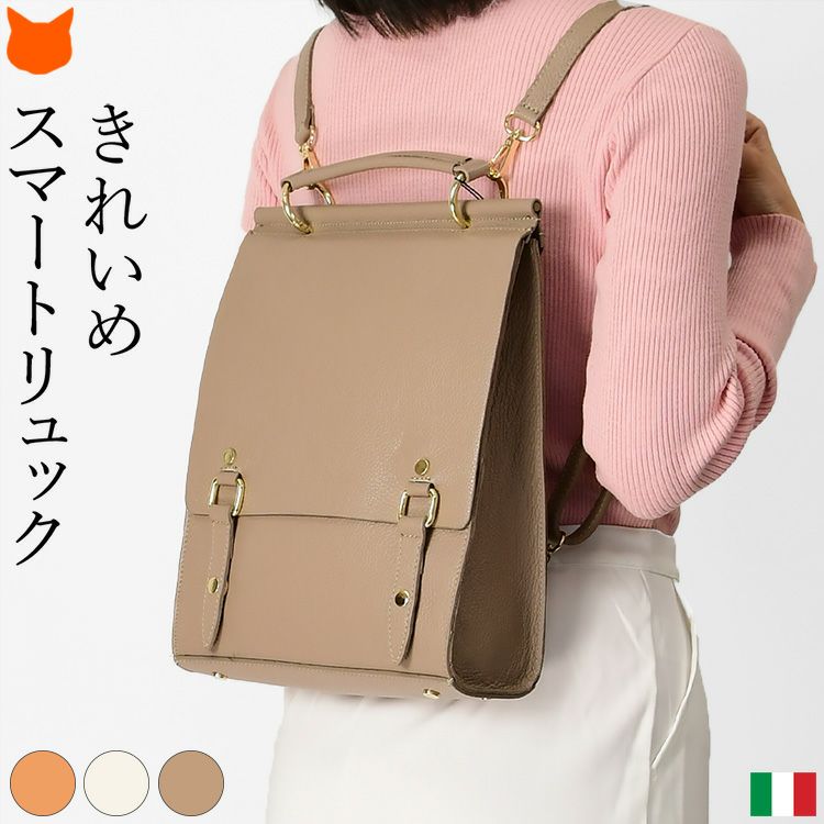 スクエア リュック 本革 イタリア製 アンドレアカルドネ andrea