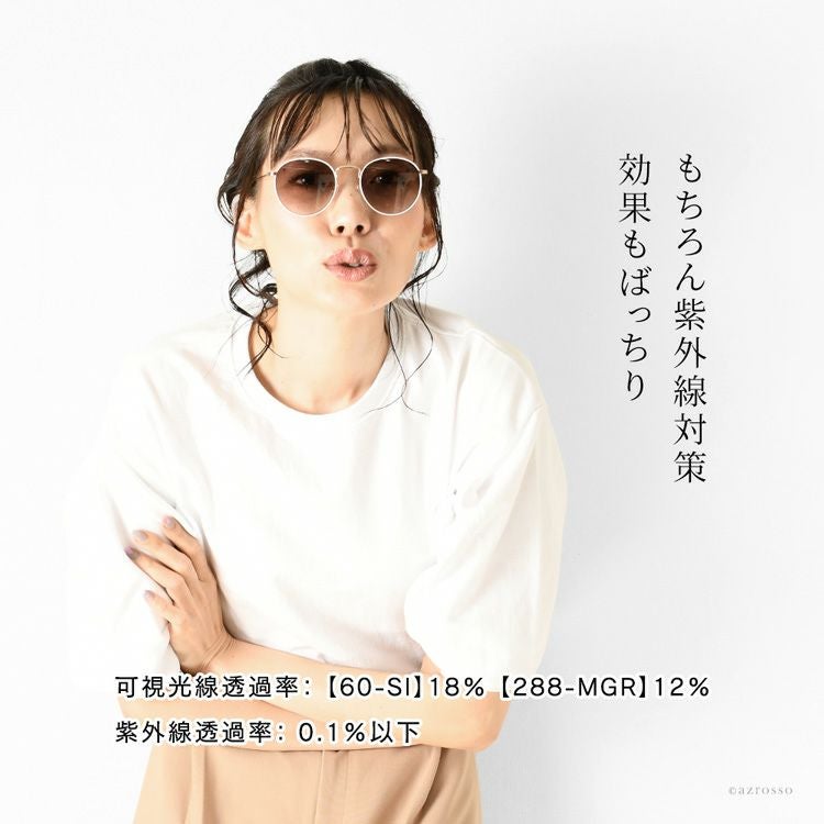 サラギーナ サングラス 白ふち サラギーナ（SARAGHINA）の洗練サングラスで目の紫外線対策を万全に！