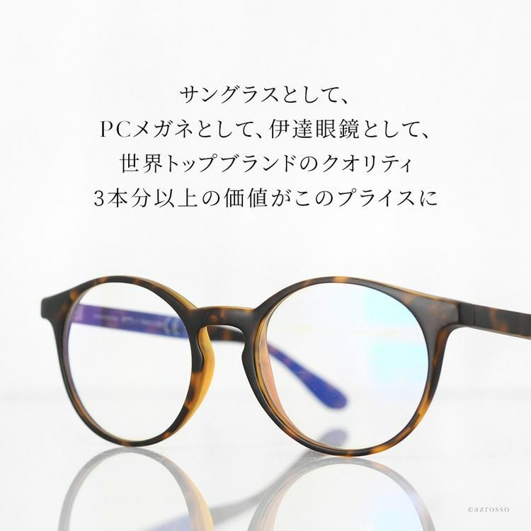PCメガネ ブルーライトカット レディース サングラス uvカット