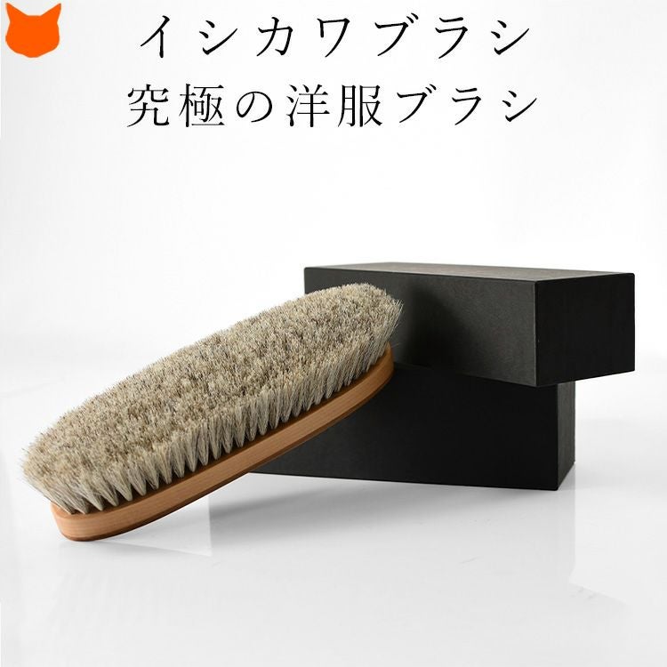 イシカワブラシ 20万円最高峰モデルの通販 詳しい解説つき｜シンフーライフ