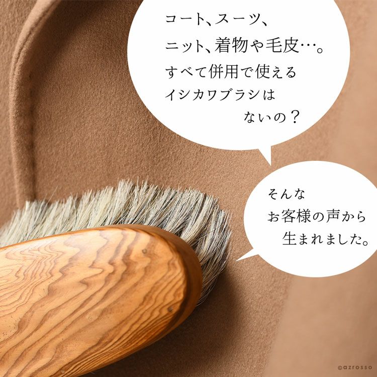 イシカワブラシ 20万円最高峰モデルの通販 詳しい解説つき｜シンフーライフ