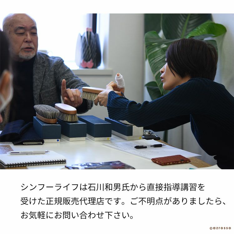 イシカワブラシ 20万円最高峰モデルの通販 詳しい解説つき｜シンフーライフ