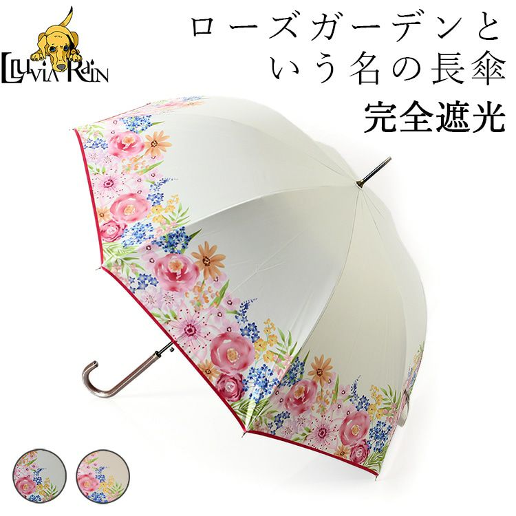 雨傘 日傘 長傘 晴雨兼用 UVカット率99以上 ｜Lluvia rain