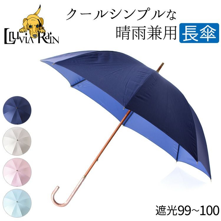 8本骨 晴雨兼用 長傘 UVコーティング レディース シンプルな日傘、雨傘 8本骨 晴雨兼用 長傘 UVコーティング レディース シンプルな日傘、雨傘