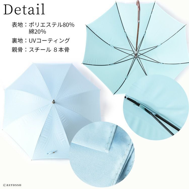 8本骨 晴雨兼用 長傘 UVコーティング レディース シンプルな日傘、雨傘