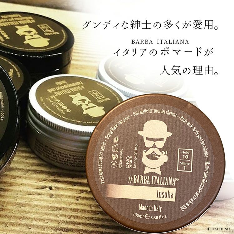 イタリア製 ポマード マットタイプ シャイニータイプ（ツヤ系） BARBA