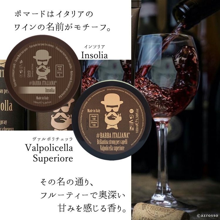 イタリア製 ポマード マットタイプ シャイニータイプ（ツヤ系） BARBA
