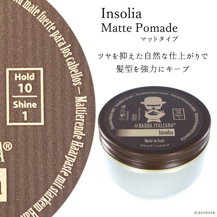イタリア製 ポマード マットタイプ シャイニータイプ（ツヤ系） BARBA