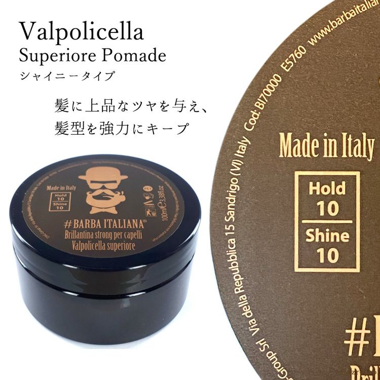 イタリア製 ポマード マットタイプ シャイニータイプ（ツヤ系） BARBA