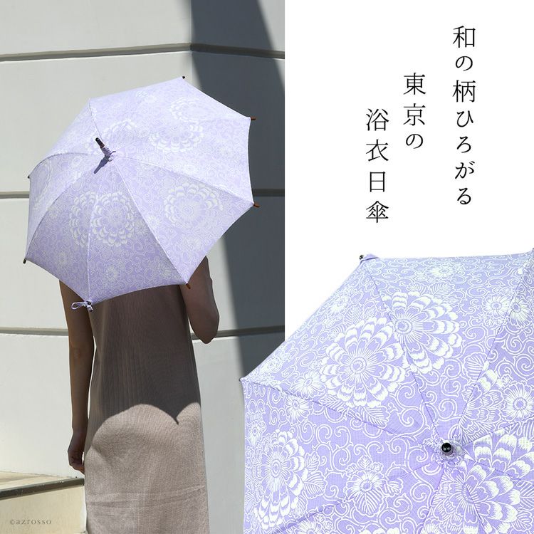 ワカオ 日傘 長傘 日本製 浴衣生地の日傘 WAKAO 三勝染め バンブー