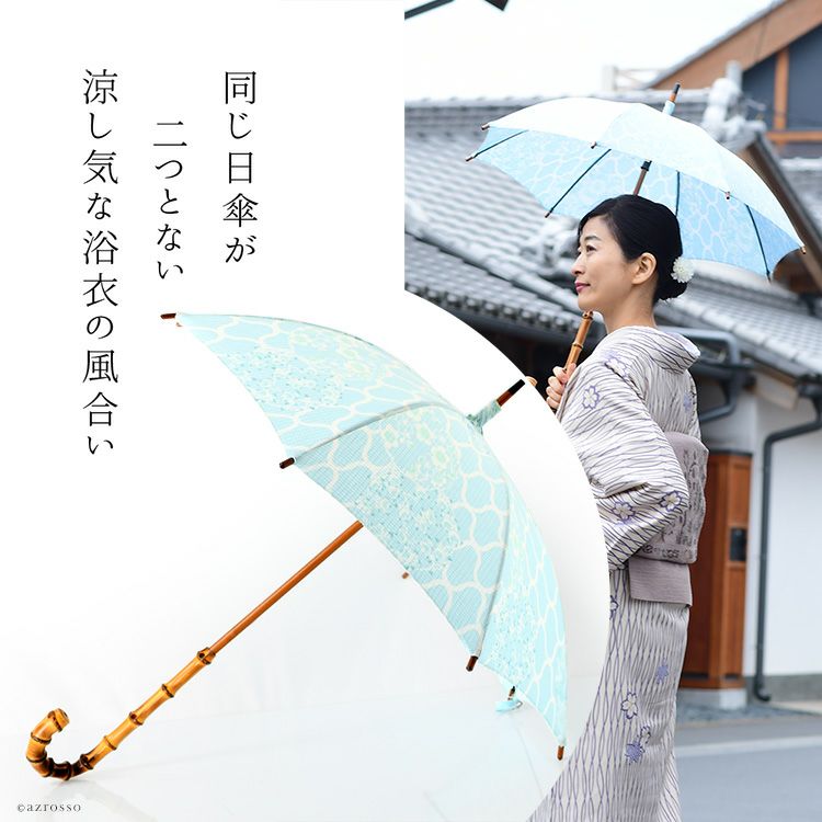 ワカオ 日傘 長傘 日本製 浴衣生地の日傘 WAKAO 三勝染め バンブー