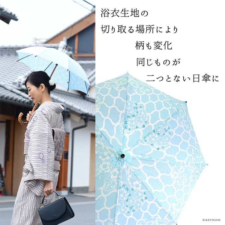 ワカオ 日傘 長傘 日本製 浴衣生地の日傘 WAKAO 三勝染め バンブー