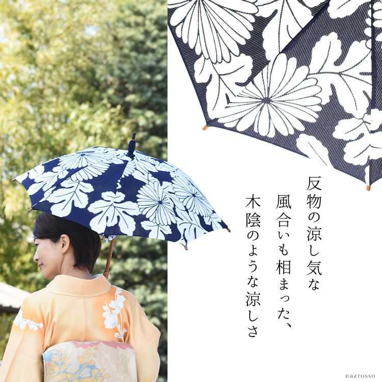 ワカオ 日傘 長傘 日本製 浴衣生地の日傘 WAKAO 三勝染め バンブー