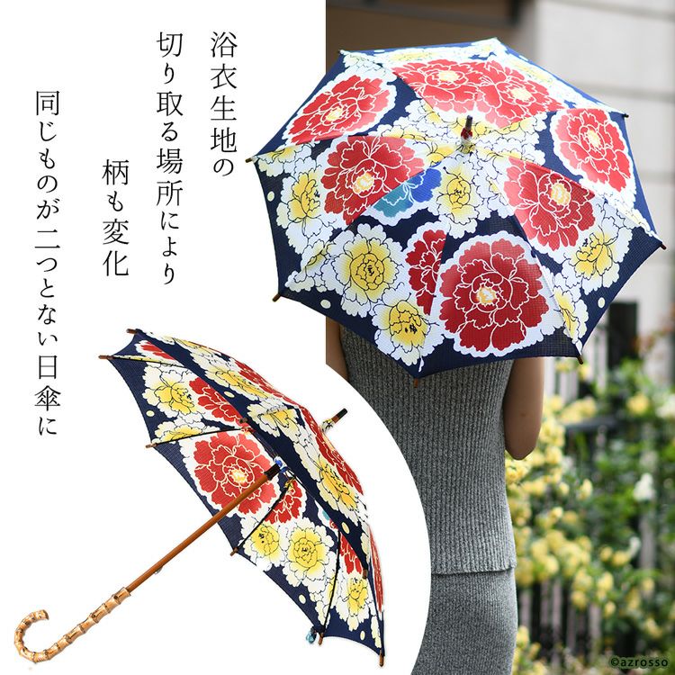 ワカオ 日傘 長傘 日本製 浴衣生地の日傘 WAKAO 三勝染め バンブー