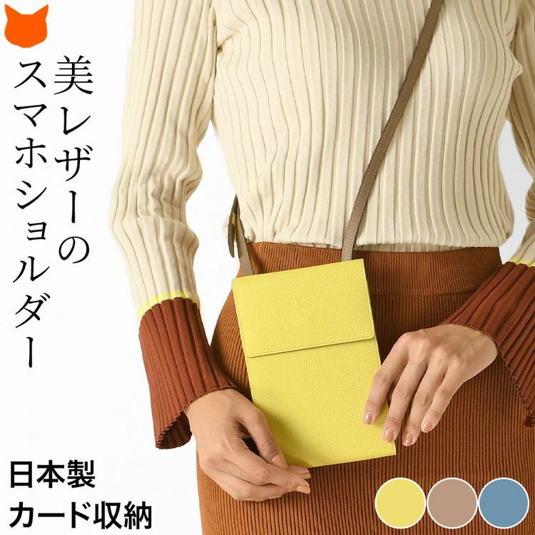 スマホショルダーバッグ 本革 日本製 豊岡鞄 アトリエヌウ Atelier nuu