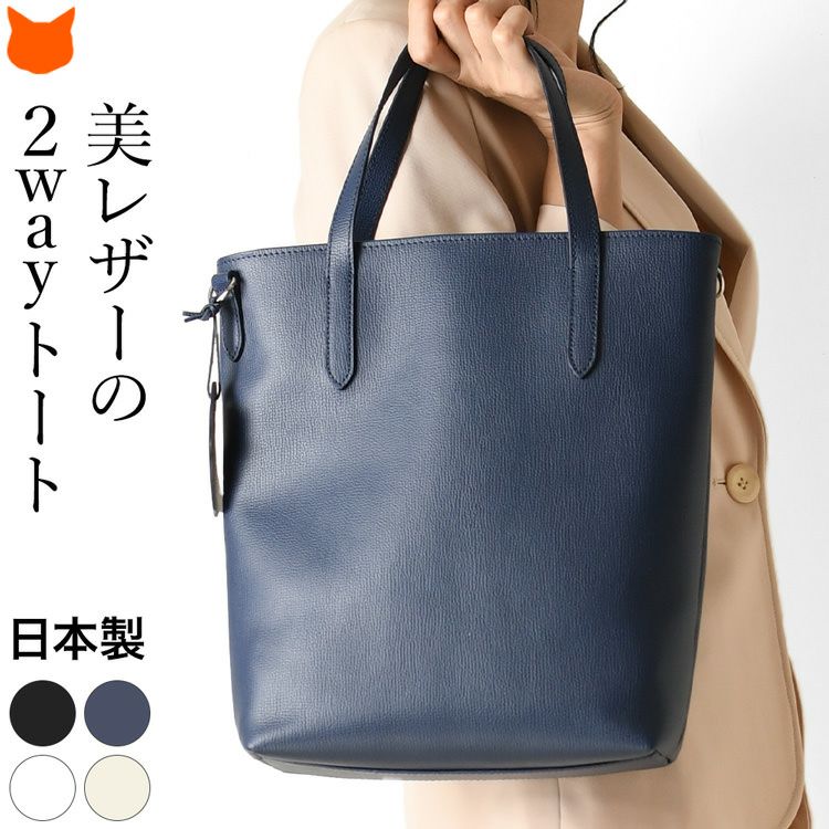 2way トートバッグ レザー 日本製 大阪カバン OSAKA KABANの通販
