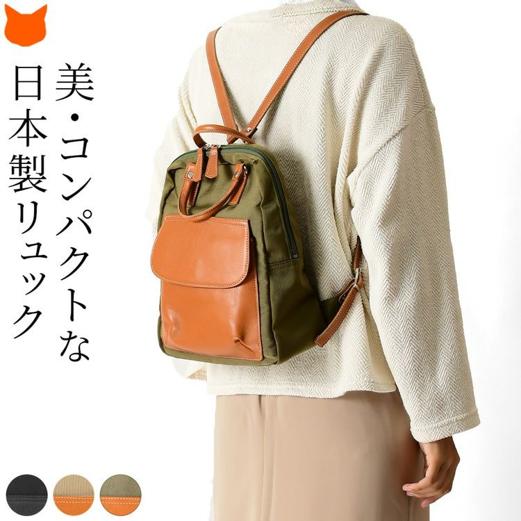 高級ナイロン×本革で軽さときちんと感を両立した日本製リュックをWith(ウィズ)より。電車でも邪魔にならない薄マチ&コンパクトサイズで、通勤から通院、ご旅行まで幅広いシーンに 日本製 ミニバッグ 本革 トートバッグ 500g以下 軽量 軽い 小さめ ハンドバッグ レザー 肩掛け ブランド 自立 天ファスナー ブラック オーク ベージュ