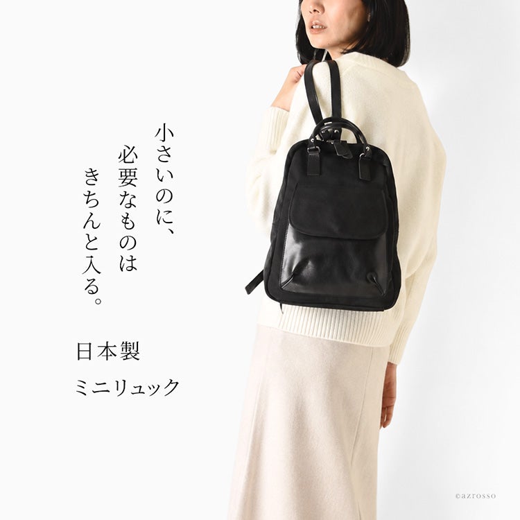 小さめのミニサイズでありながら、B5やペットボトルなど必要な荷物がきちんと収まる日本製ミニリュックを背負った女性。