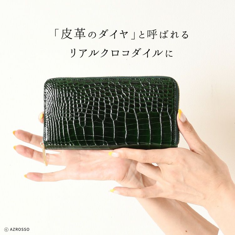 長財布 リアル クロコダイル シャイニー ラウンドファスナー 財布の 長財布 リアル クロコダイル シャイニー ラウンドファスナー 財布の