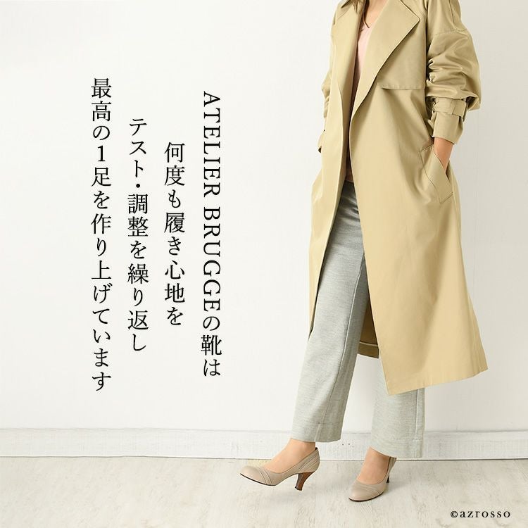 走れるパンプス 幅広 日本製 ATELIER BRUGGE アトリエブルージュ
