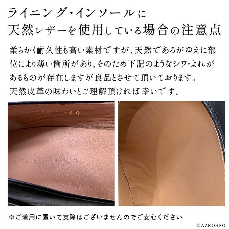 走れるパンプス 幅広 日本製 ATELIER BRUGGE アトリエブルージュ