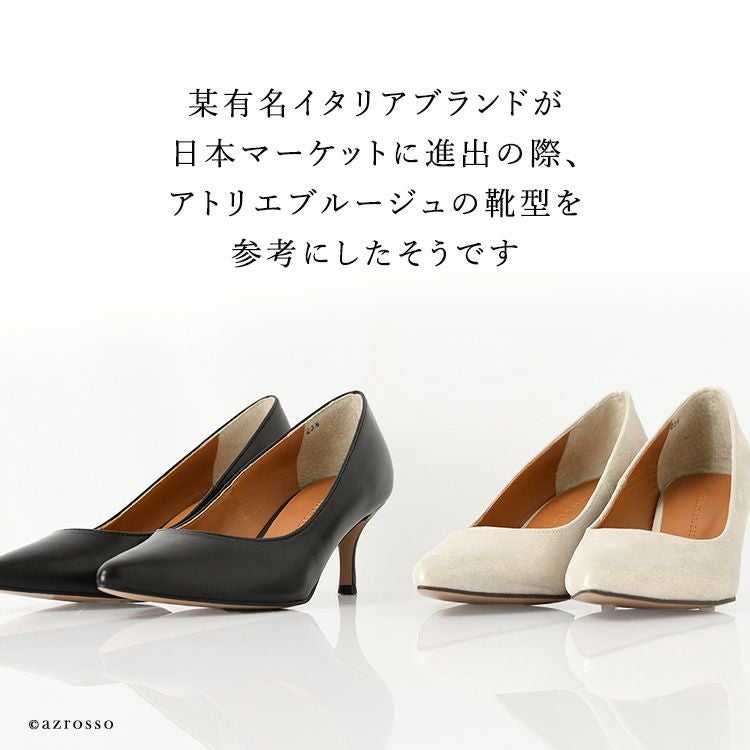 6cm 履きやすくて疲れない日本製パンプス アトリエブルージュ ATELIER