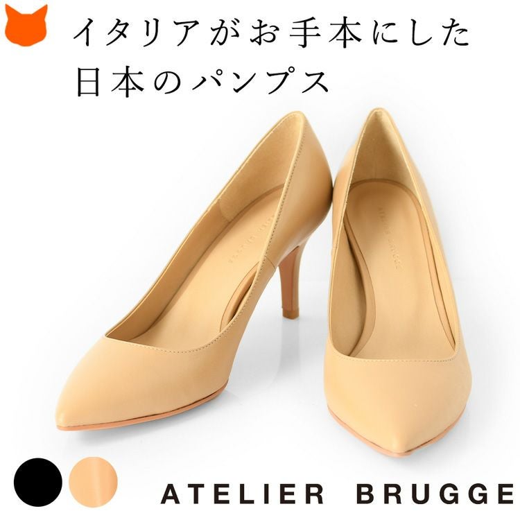 7cm 履きやすくて疲れない日本製パンプス アトリエブルージュ ATELIER