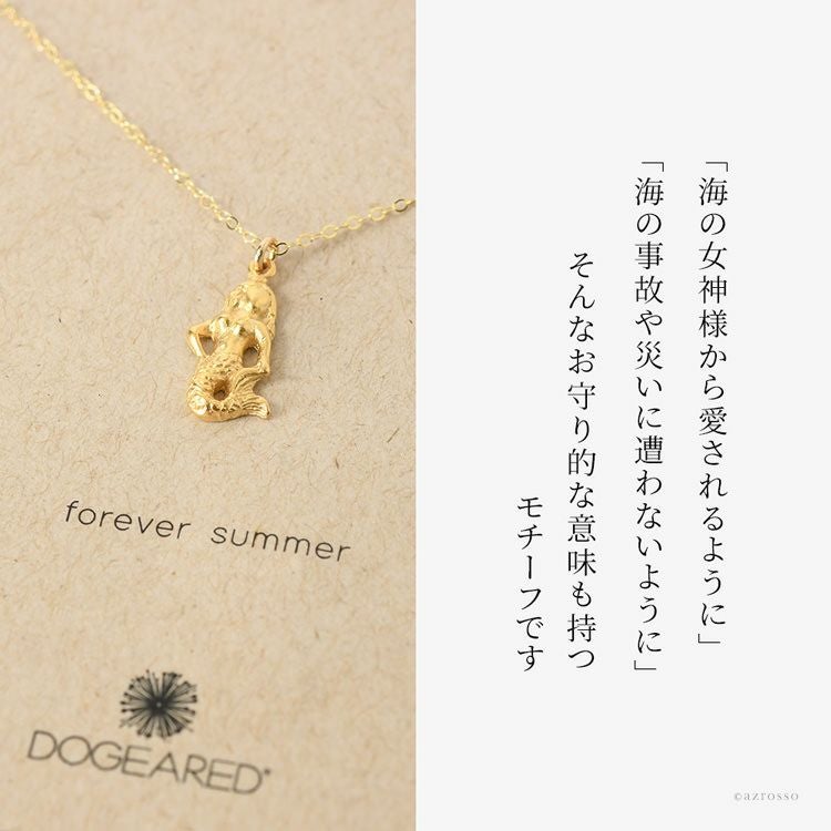 人魚 ネックレス ゴールド マーメイドモチーフ ドギャード dogearedの