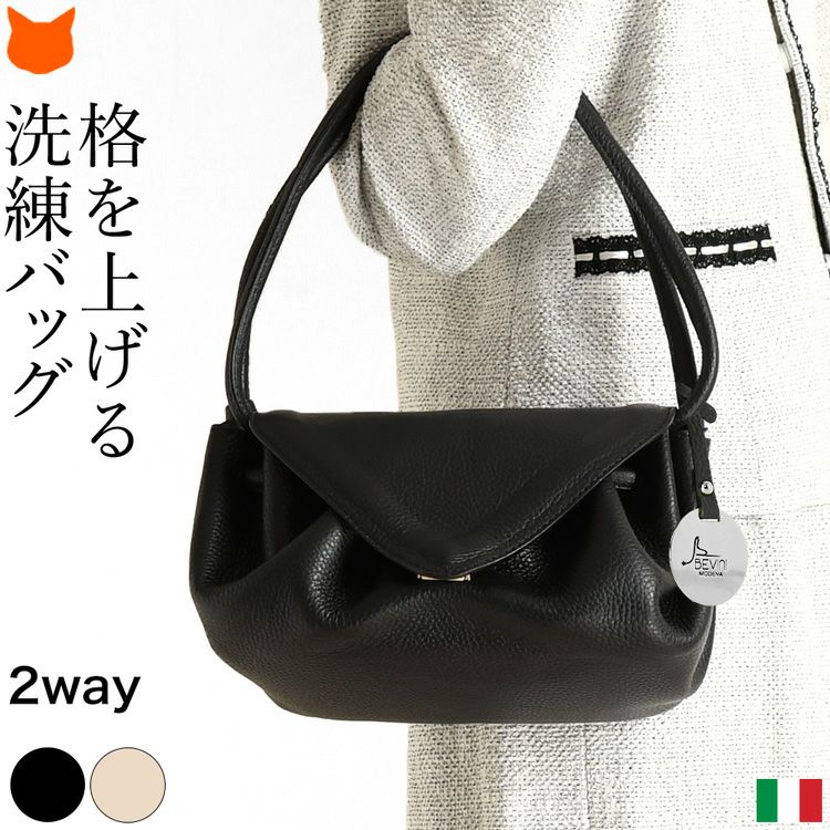 イタリア製 2way ハンドバッグ ショルダーバッグ ミニ 小さめ 金具なし