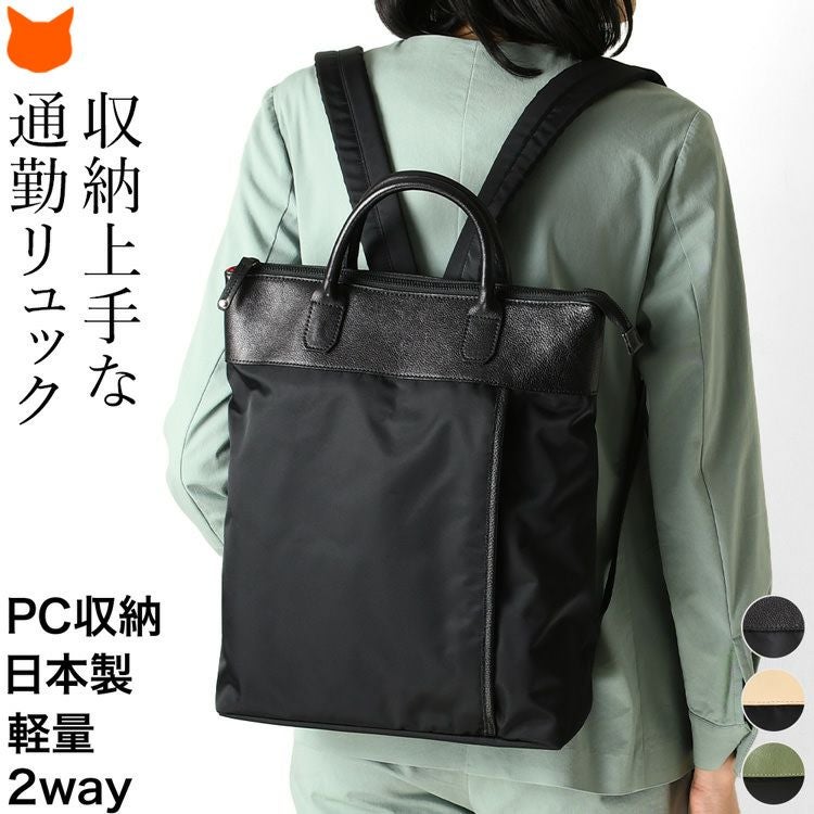 ビジネスリュック PC A4収納 2way リッタキャリー Ritta Carryの通販
