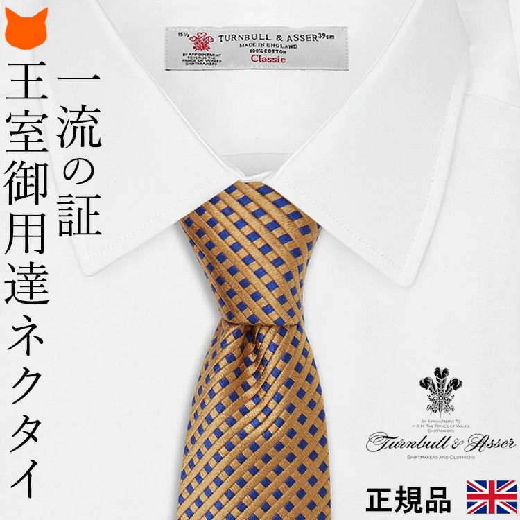 ターンブル&アッサー TURNBULL & ASSERネクタイの通販｜シンフーライフ