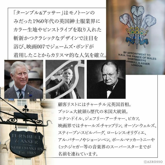 007/ ワールド・イズ・ノット・イナフ」ターンブル & アッサー