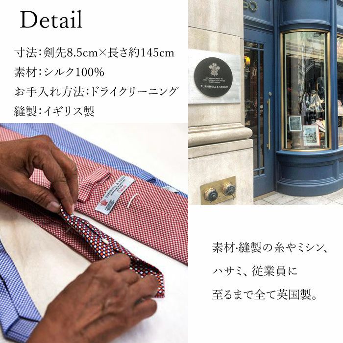 007/ ワールド・イズ・ノット・イナフ」ターンブル & アッサー