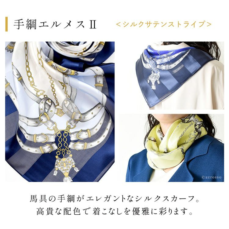 シルクスカーフ 馬と装飾 青 000000004183-05.jpg?size=l&w=