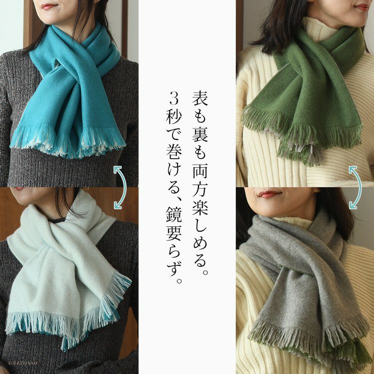 カシミヤ100 スヌードマフラー 日本製 ブランド リバーシブル