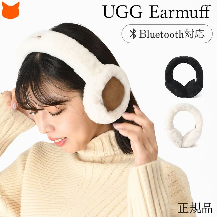 UGGの暖かい天然シープスキンイヤーマフを着用した女性モデル。撥水仕様、Bluetooth搭載でワイヤレスヘッドホンとしても使える耳当て。