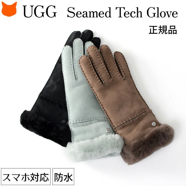 暖かいかわいいUGGのファー付きスマホ対応手袋。雨の日も安心な防水仕様のシープスキンショートグローブ。